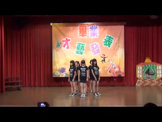 105學年度畢業動態表演 pic